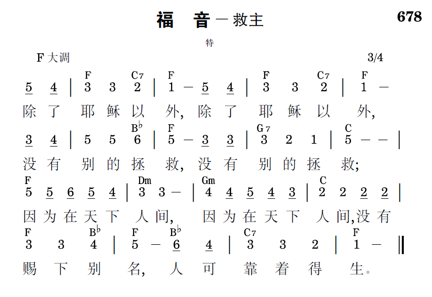 歌谱预览