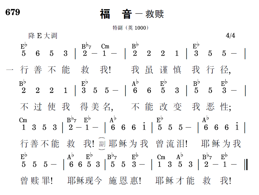 歌谱预览