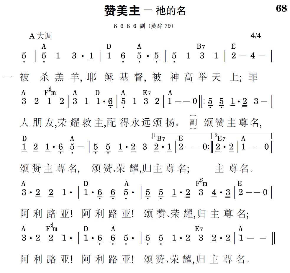 歌谱预览
