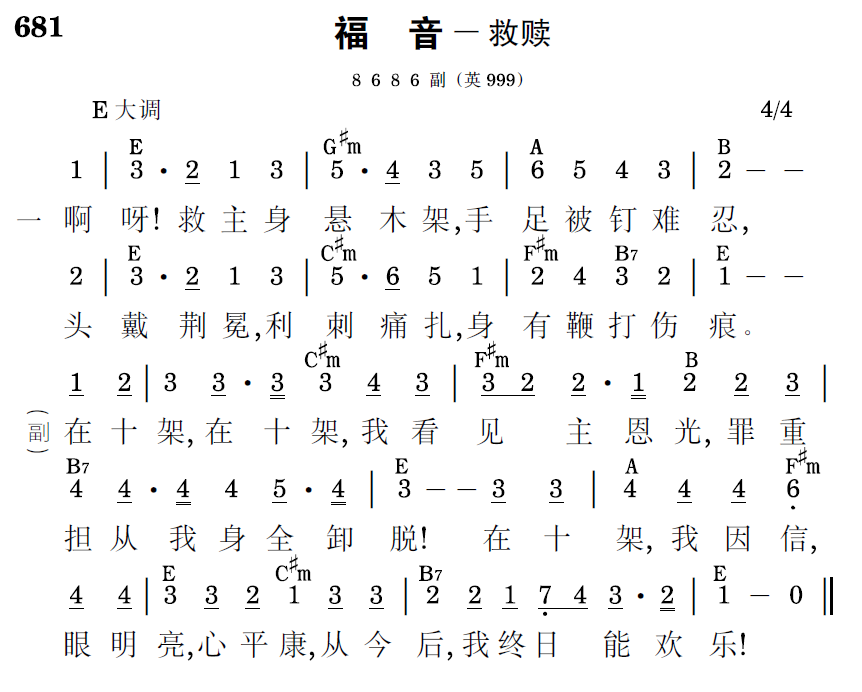 歌谱预览
