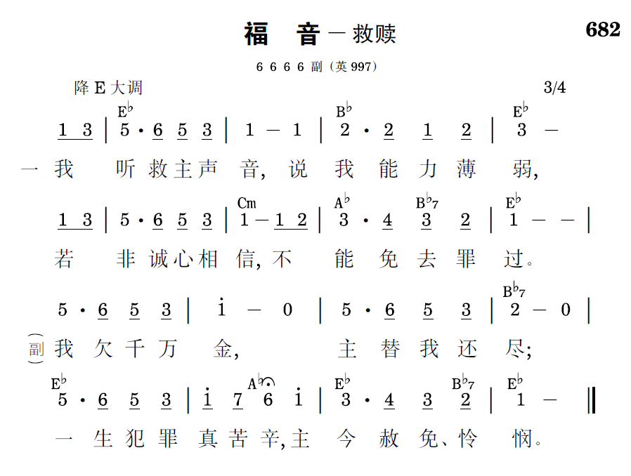 歌谱预览