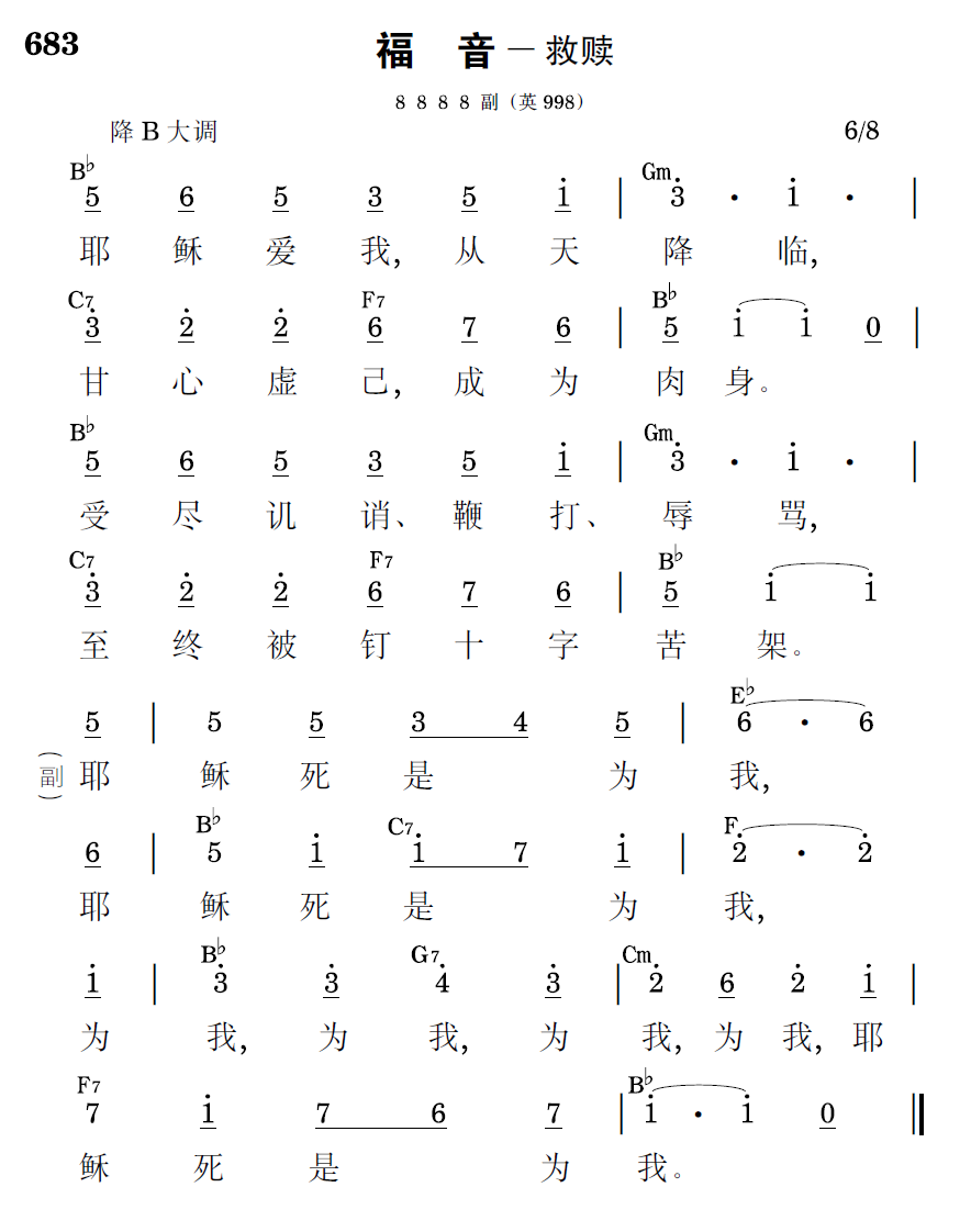 歌谱预览