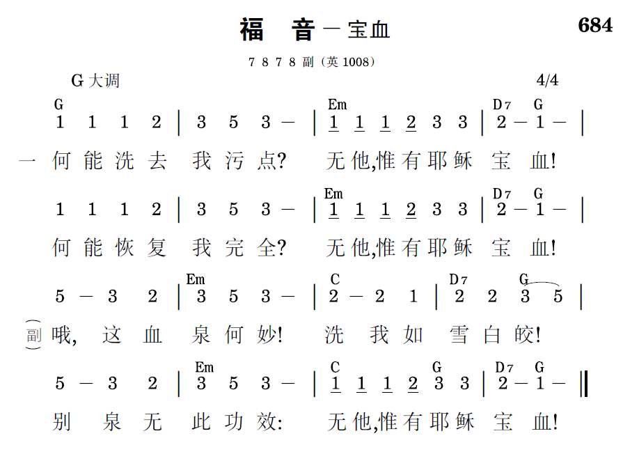 歌谱预览