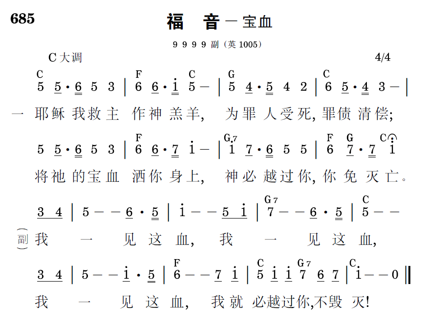 歌谱预览