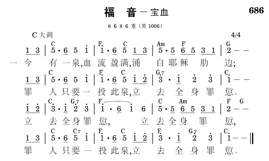 歌谱预览