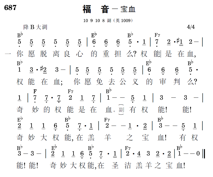 歌谱预览