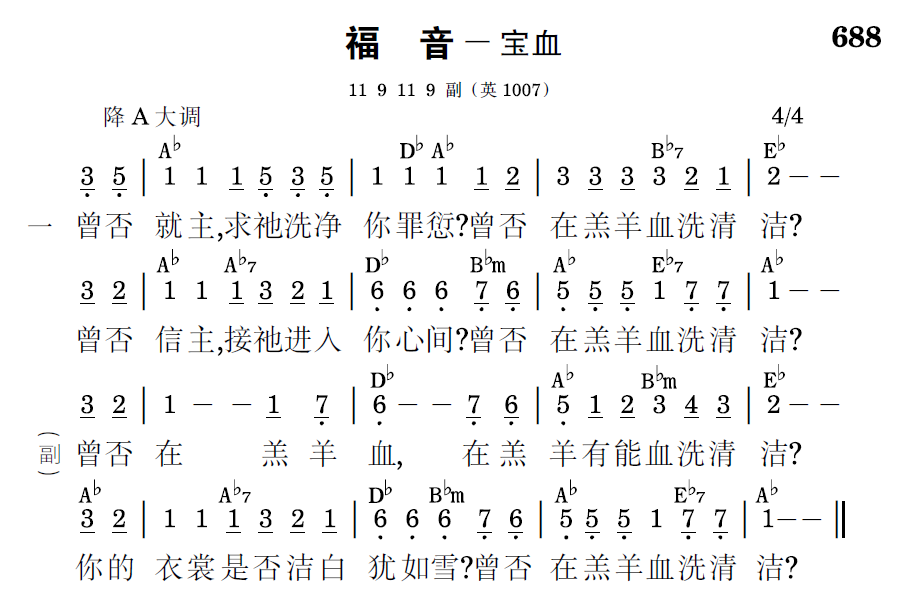 歌谱预览