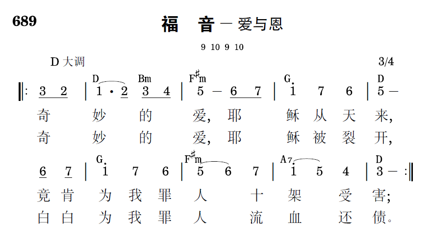 歌谱预览