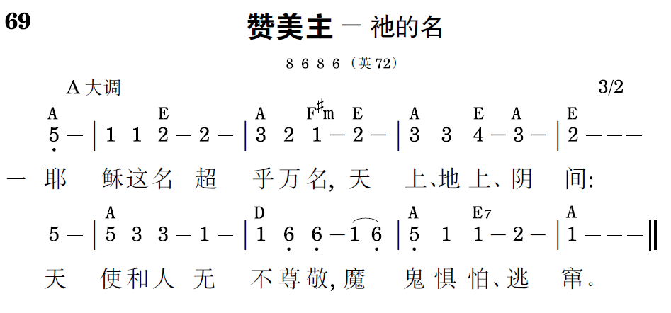 歌谱预览