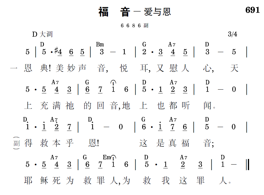 歌谱预览