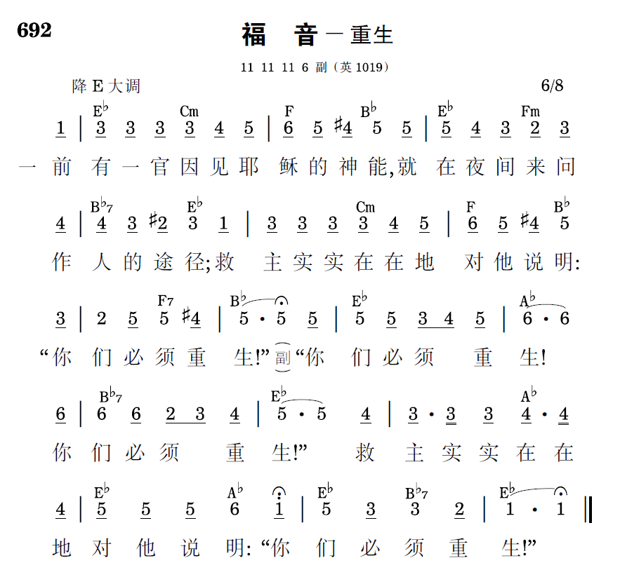 歌谱预览