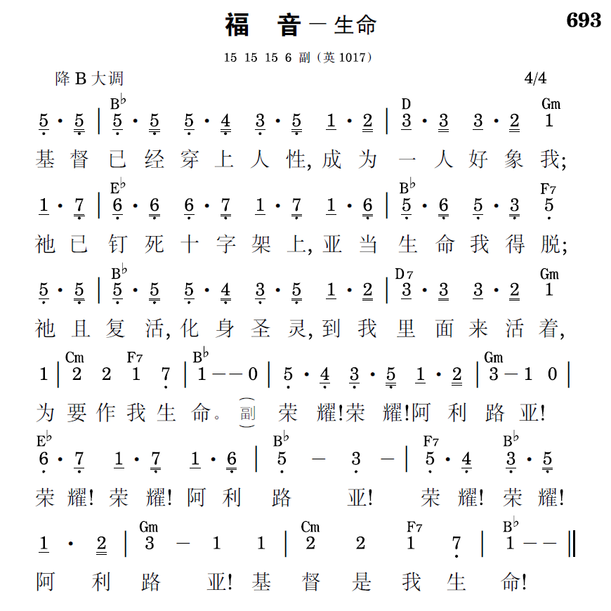 歌谱预览