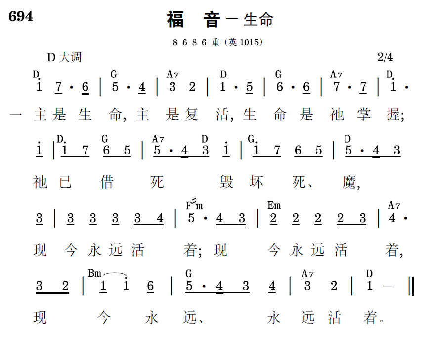 歌谱预览