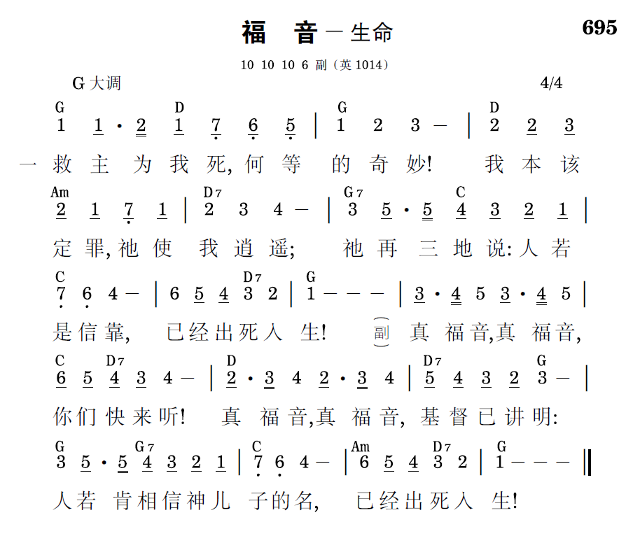 歌谱预览