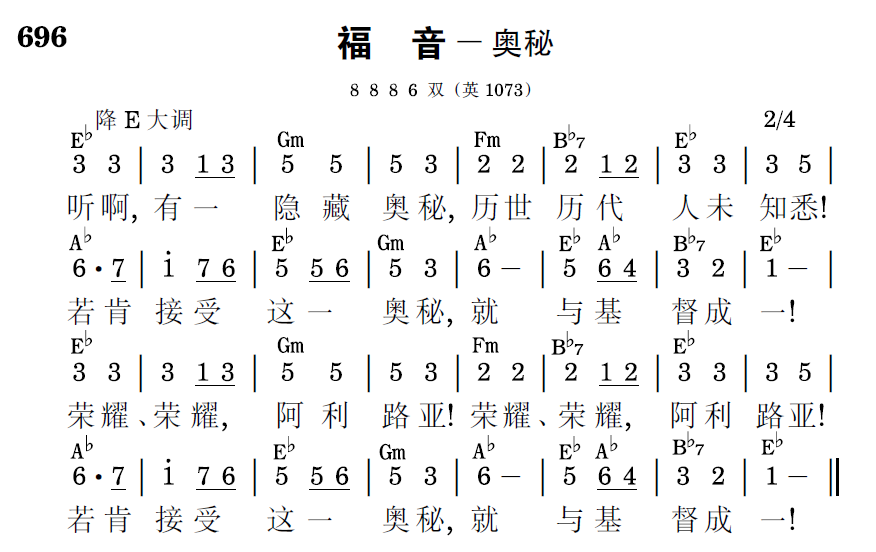 歌谱预览