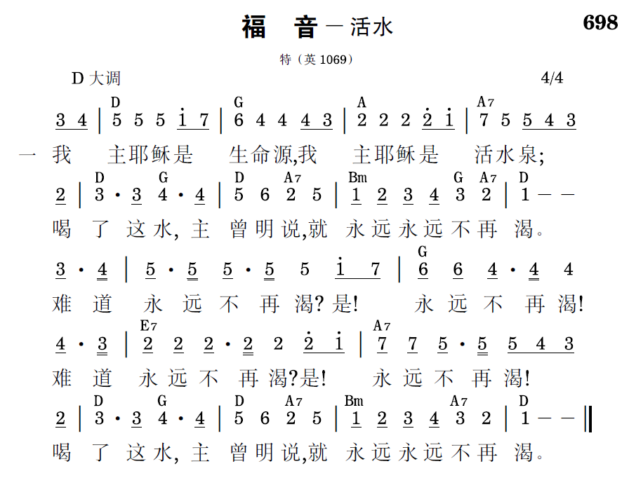 歌谱预览