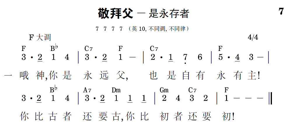歌谱预览