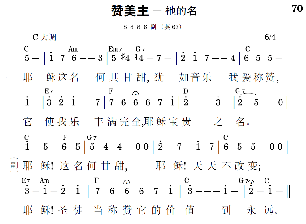 歌谱预览