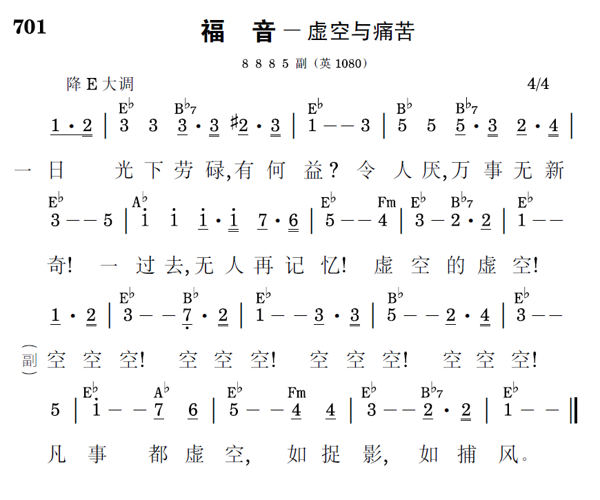 歌谱预览