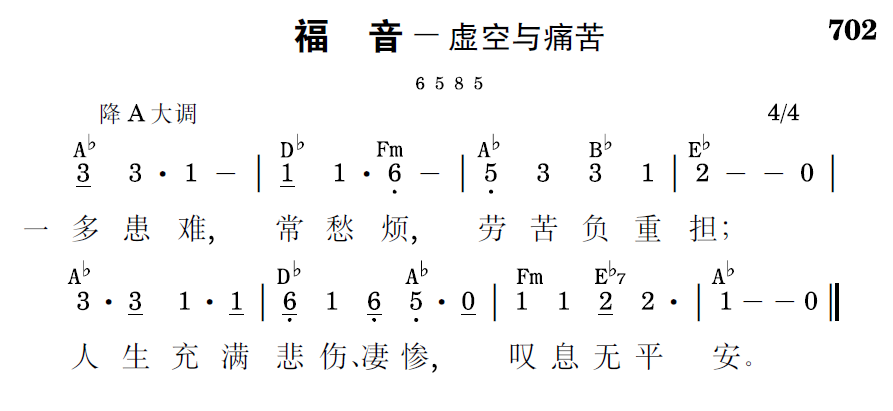 歌谱预览