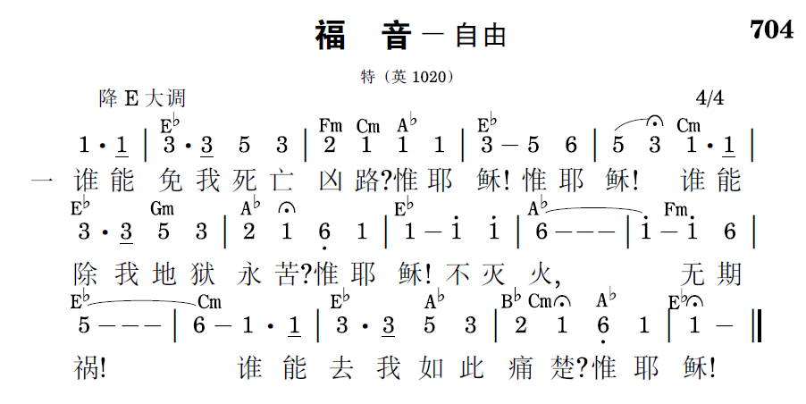 歌谱预览