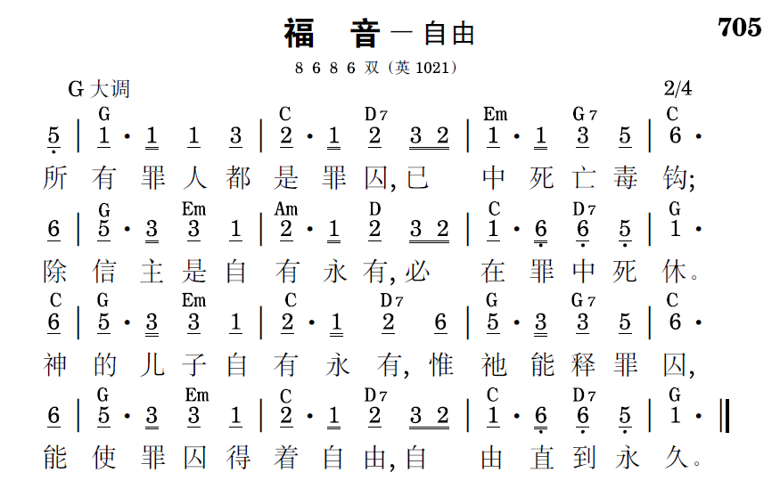 歌谱预览