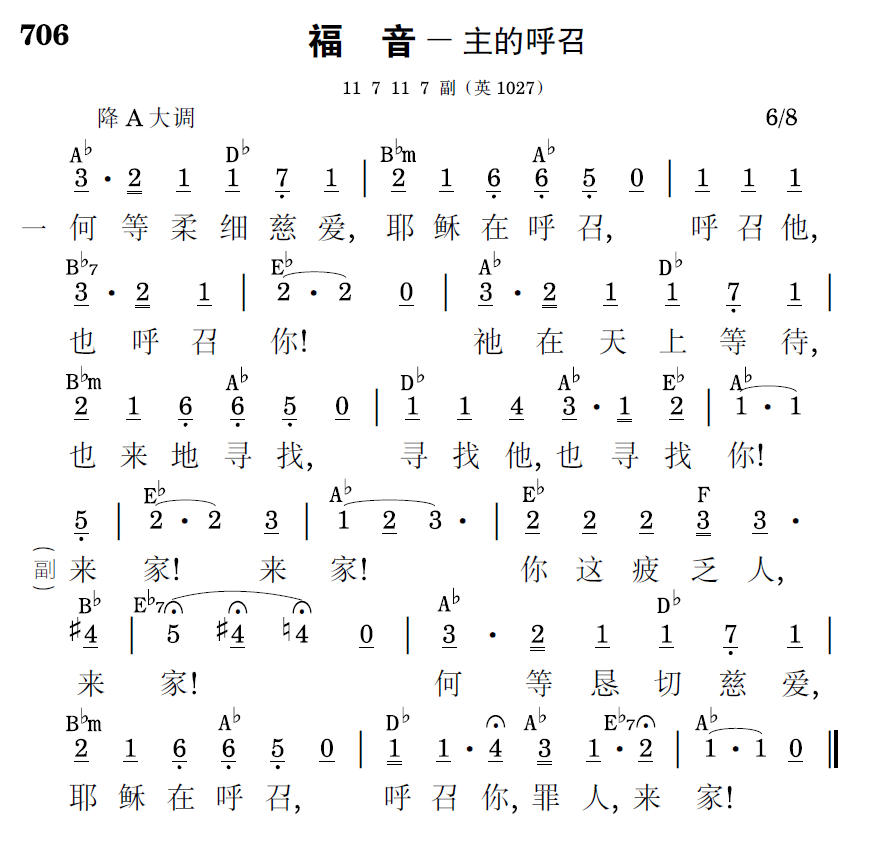 歌谱预览