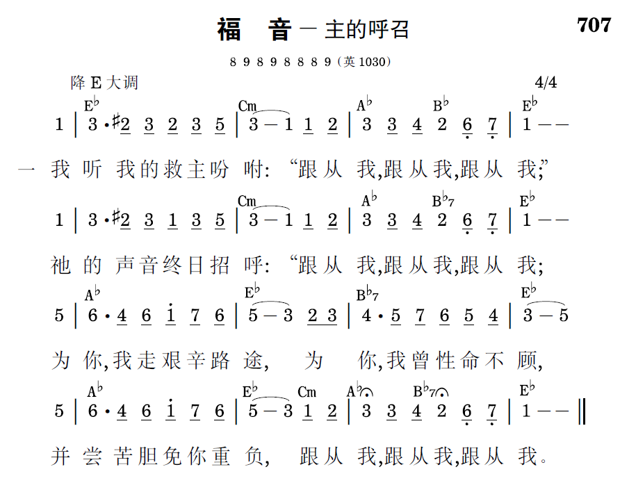 歌谱预览