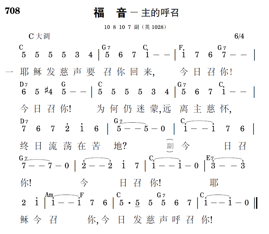 歌谱预览