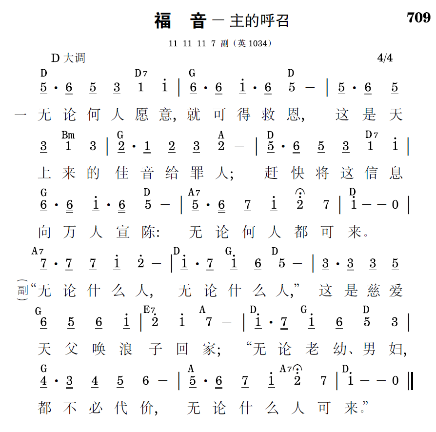 歌谱预览