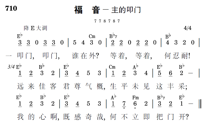 歌谱预览