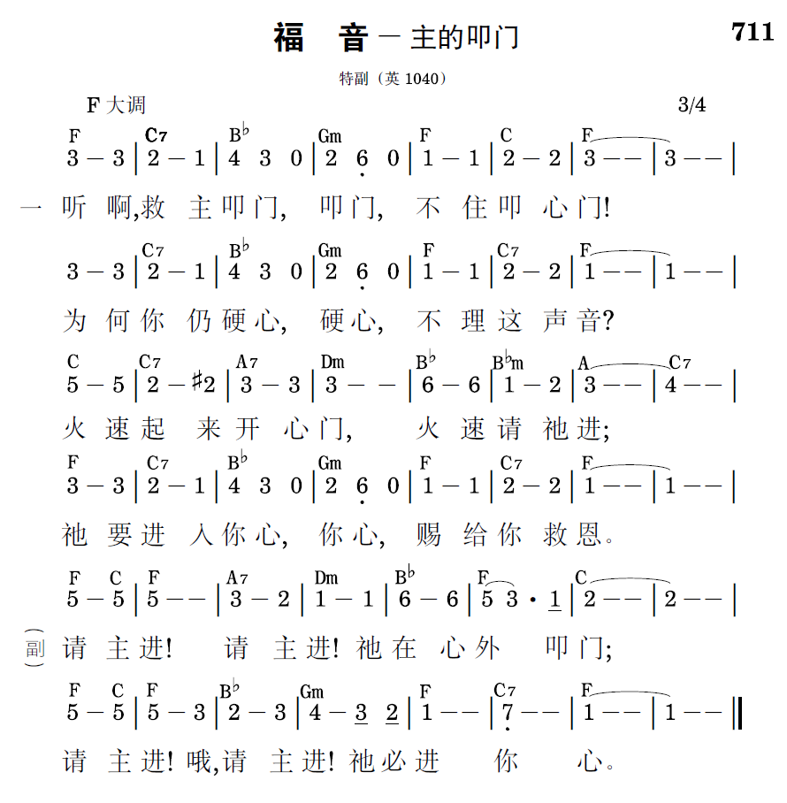 歌谱预览