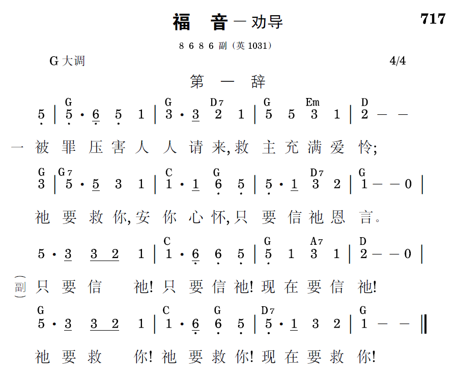 歌谱预览