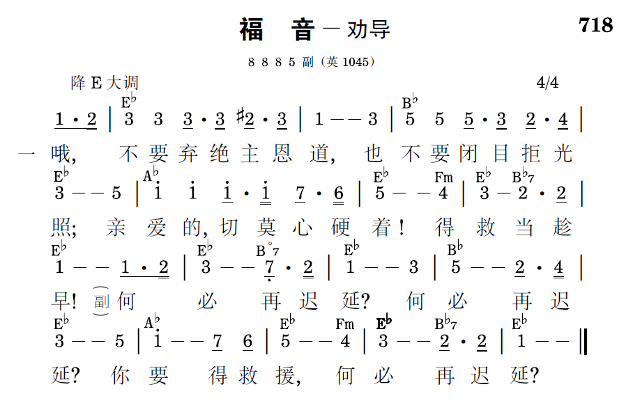 歌谱预览