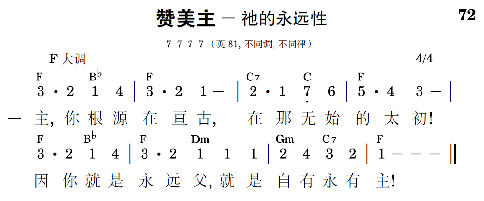 歌谱预览