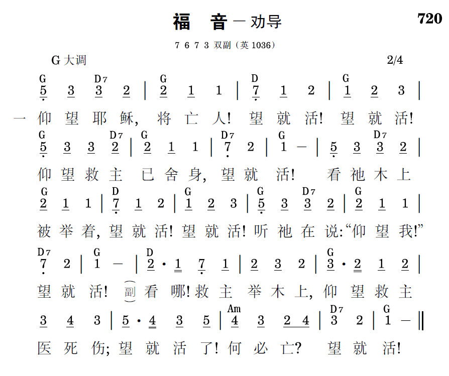 歌谱预览