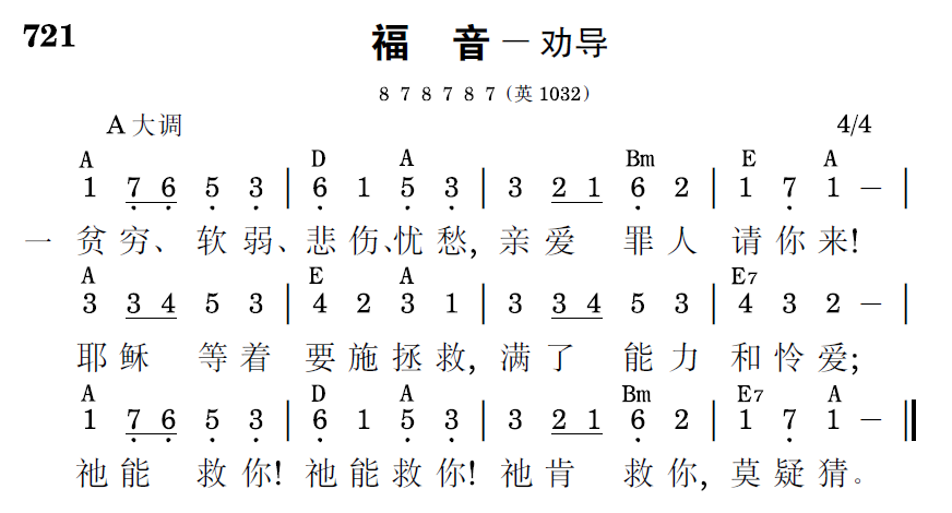 歌谱预览
