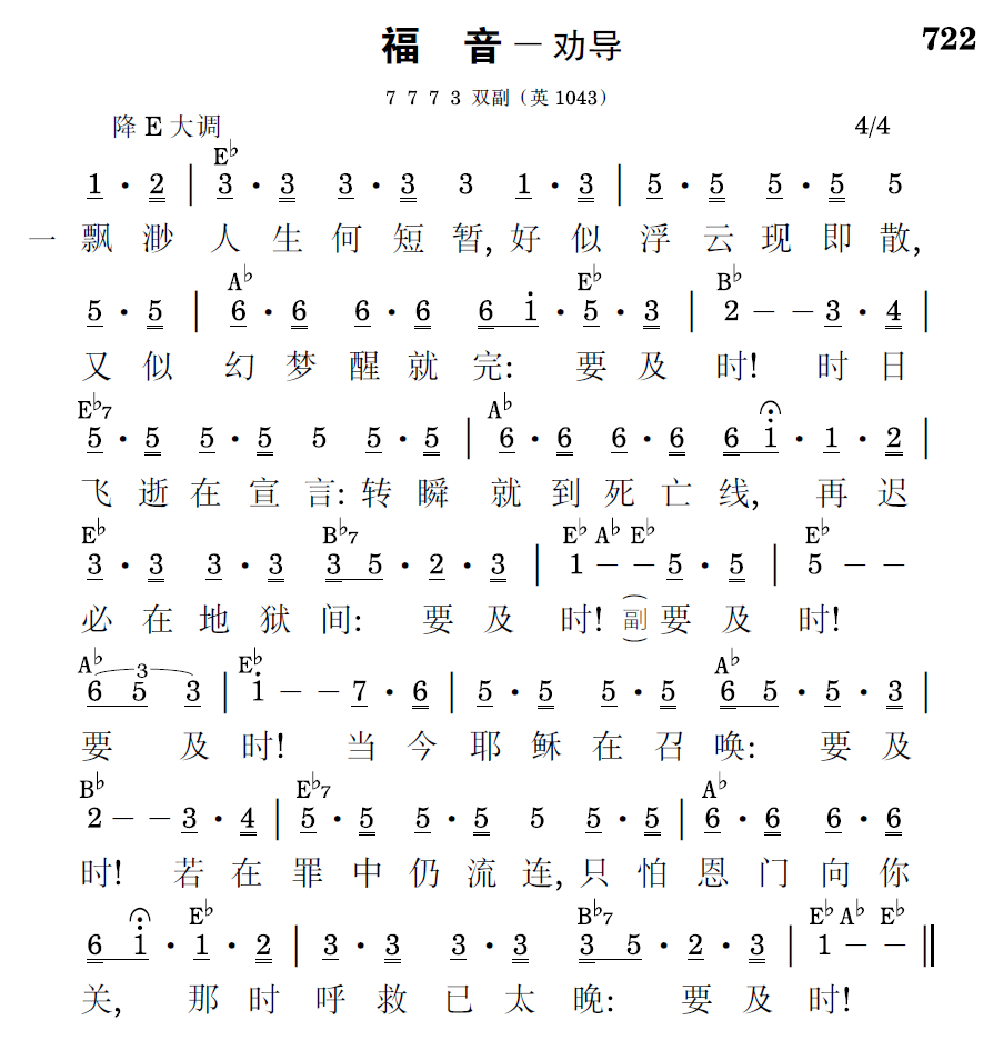 歌谱预览