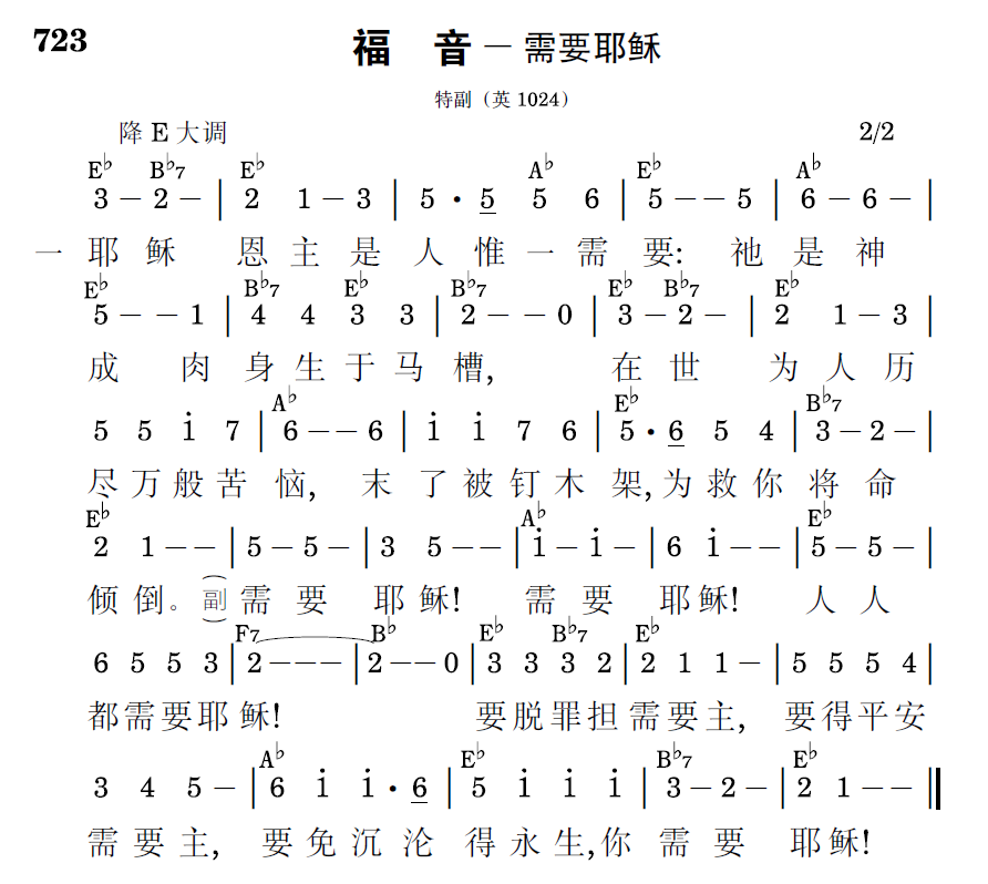 歌谱预览