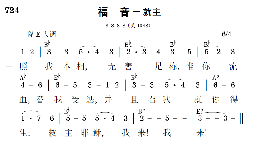 歌谱预览