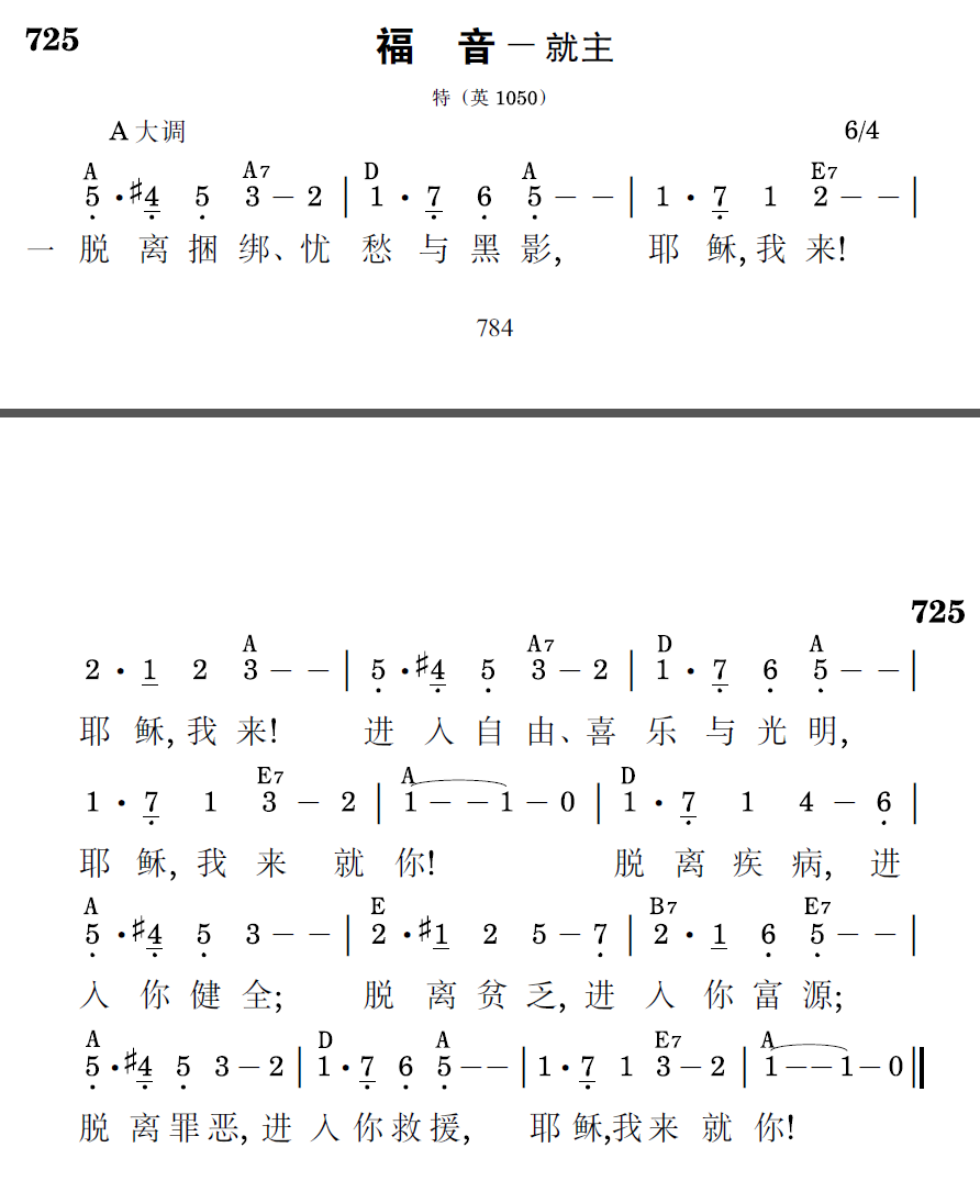 歌谱预览