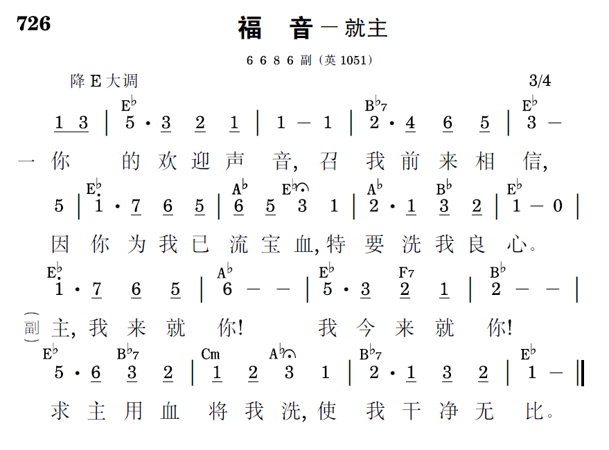 歌谱预览