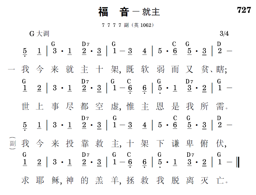 歌谱预览