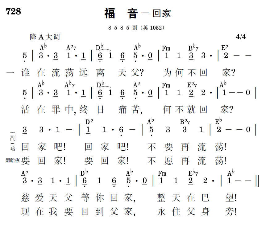 歌谱预览