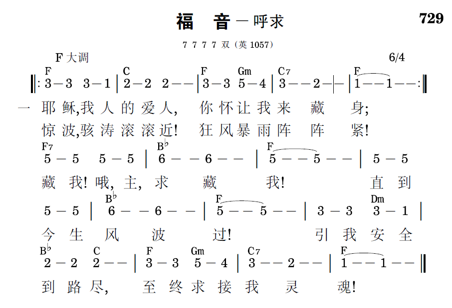 歌谱预览