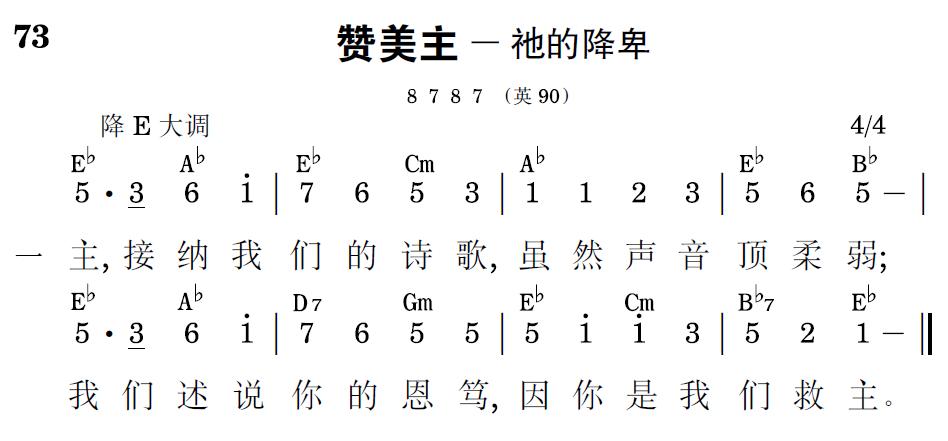 歌谱预览