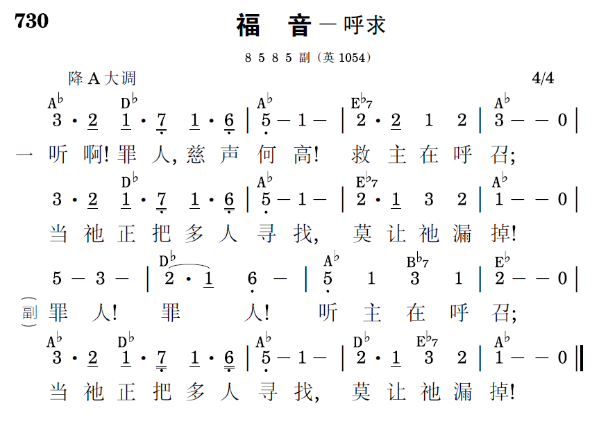 歌谱预览