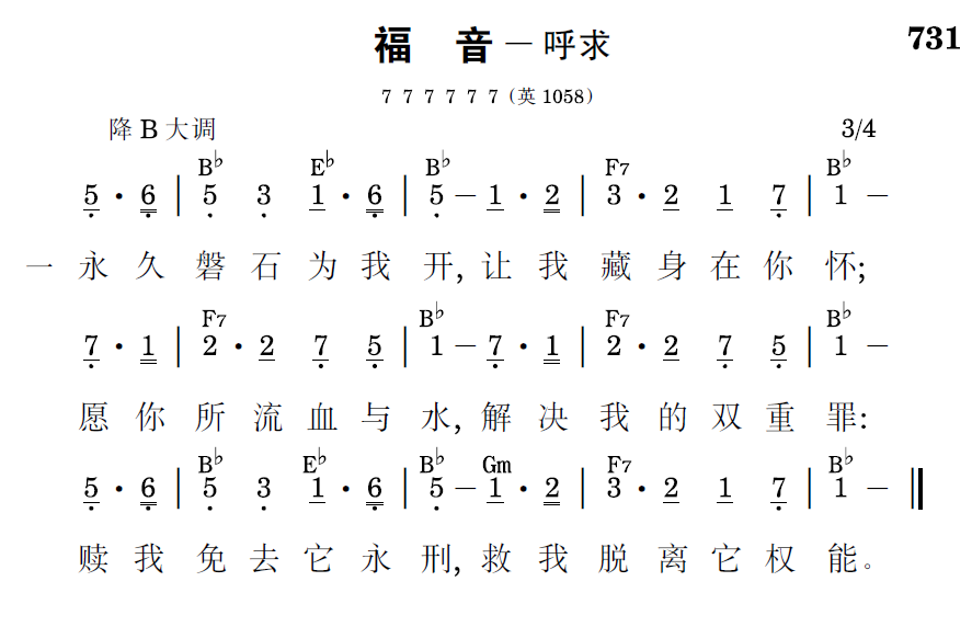歌谱预览
