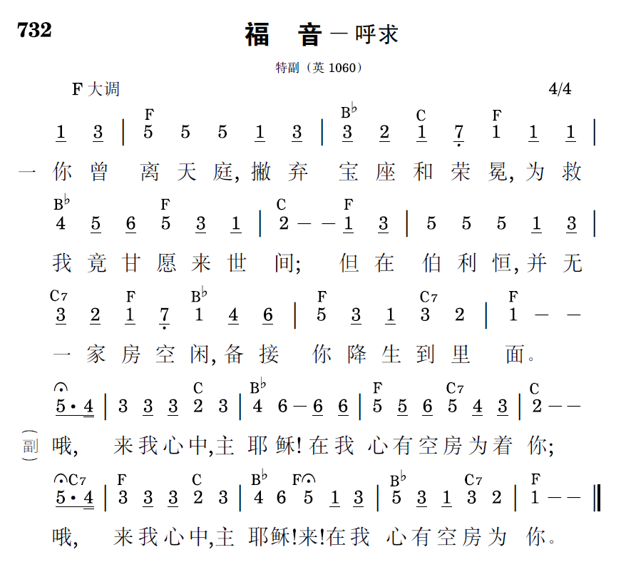 歌谱预览