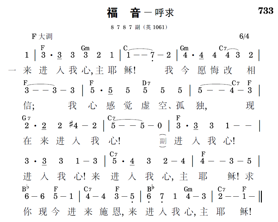 歌谱预览
